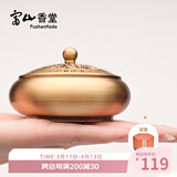 富山香堂（FushanKodo）黄铜盘香炉 家用檀香盘香线香炉居室熏香炉仿古摆件 金莲宝相