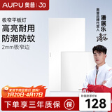 奥普（AUPU） 奥普嵌入式LED平板灯厨房卫生间阳台灯300X600嵌入照明300*300mm 奥普方灯+长灯