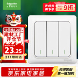 施耐德电气 三开双控开关 86型暗装墙壁开关面板 开关插座 睿意系列 白色