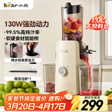 小熊（Bear）原汁机渣汁分离 榨汁机分离多功能料理机全自动冷压榨水果果蔬机果汁机高出汁F01D6