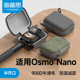 海备思适用大疆Osmo Nano收纳包相机保护盒单机配件硬壳保护套便携迷你防摔抗压半开口免拆手持杆支架 绿色