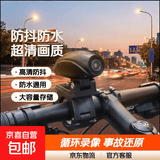 电动车行车记录仪高清摄像头摩托车单车自行车防水dv外卖骑手通用 新款丨防抖防水丨超清丨无内存卡