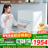 松下（Panasonic）台式洗碗机二代【H1D-Pro】ECONAVI智能洗 80℃高温除菌 独立烘干 家用独立式台面二级水效H5D 