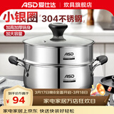 爱仕达（ASD） 磁通304不锈钢汤锅煲汤煮面熬粥一锅多用加厚复底电磁炉明火通用 汤锅+304钢蒸格 24cm 5.4L