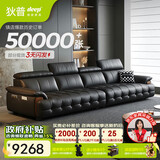 狄普全真皮牛皮意式现代大坐深头靠可调客厅曜夜黑3.6米沙发Ultra玉衡