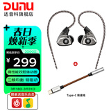 达音科（DUNU） TitanS音乐耳机入耳式HIFI耳塞动圈可换线发烧入门高保真有线流行学生高解析 TITANS 咖啡色 + TYPE-C转接线