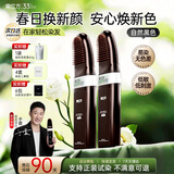 染立方染发膏易染梳在家自己染发不易沾头皮植物成分纯遮盖白发染发剂 自然黑两盒+赠洗发旅行装*5