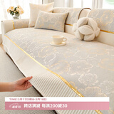 钟爱一生高级感雪尼尔沙发垫四季通用坐垫皮沙发套罩盖布座垫金花90*240cm