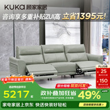 顾家家居（KUKA）智能零靠墙头层牛皮功能皮沙发电竞客厅小户型高脚6055C绿2.69m