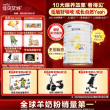 佳贝艾特（Kabrita）悦白婴儿配方羊奶粉 1段(0-6个月)400克 天然A2蛋白