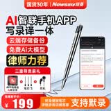纽曼（Newsmy）【律师首选】16G智能录音笔RV100 免费AI大模型思维导图 会议总结 同传翻译 高清录音豆 便携神器