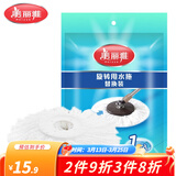 美丽雅旋转拖把 家用手压甩水单拖不带桶拖把杆配件 原装备件1片