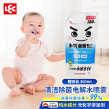 LEC电解水除菌喷雾 消臭去异味99%奶瓶宠物玩具家用清洁 孕婴宠可用 360ml 1袋 替换装