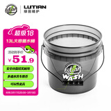 绿田（LUTIAN）黑透明洗车水桶汽车精洗专用多桶水洗车便携收纳