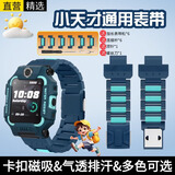 十闪  适用小天才表带Z11/Z10/z9/Z8A少年版儿童电话手表磁吸闪扣Z7S/Z6P/z6a/z3/D3/Q2A/Q1a/z5双闪绿