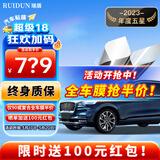 瑞盾（RUIDUN）汽车贴膜 车膜 汽车膜隔热防爆防晒太阳膜前挡风玻璃膜黑色隐私膜 RD90系列【大尺寸车型】 全车膜都有