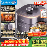 美的（Midea）【国家补贴】IH速嫩猛火电压力锅5L智能预约家用电饭煲0涂层顶置触控高压锅4-6人自动排气S5972K