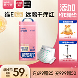 舒比奇（Suitsky）维EPro精华乳霜敏感肌纸尿裤S48片(4-8kg)新生儿婴儿尿不湿柔软