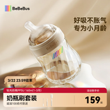 bebebus钻光奶瓶1-3个月160ml新生儿宝宝ppsu偏心仿母乳防胀气防呛奶瓶