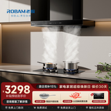老板（Robam）星辰系列欧式抽吸排油烟机23风量大吸力以旧换新政府补贴20%60A0+20B2A【套装商品】