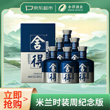 舍得艺术舍得 小米兰 浓香型 白酒52度100ml *6瓶装 （无礼袋）