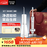 松下电动牙刷冲牙器进口双马达超声波洁牙器生日礼物送男女友洁牙套装PDP67银+1520