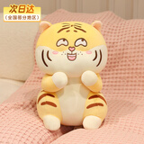 海惠有品弯眼虎小墩33cm毛绒玩偶公仔小老虎玩具虎年吉祥物娃娃礼物摆件