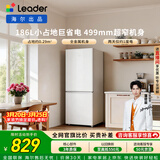 海尔冰箱出品统帅180L两门小冰箱家用二级能效不占地低噪节能省电以旧换新补贴LC2-186L9