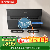 欧派简悦款E801JA 20风量挥手智控一级能效 家用大吸力侧吸式抽油烟机京东自营上门安装
