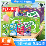 伊利10月新货优酸乳250ml*24盒整箱原味草莓蓝莓AD钙多味混装早餐牛奶 【6月生产热卖】4种口味随机混合装*24盒