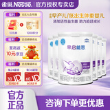 雀巢（Nestle）早启能恩特殊配方食品400g 含有DHA（适用于早产/低出生体重儿） 400g*6罐