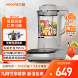 九阳轻音破壁家用全自动榨汁豆浆机料理机流食降噪变频1.75L五谷杂粮3-5人用热烘除菌B3