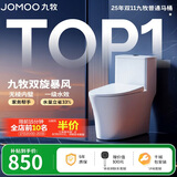 九牧（JOMOO）11396-2-1/31KB-1抗菌一级水效坐便器暴风虹吸式节水马桶305坑距