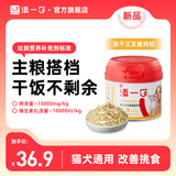 TIANYIKO添一口 冻干三文鱼肉松宠物零食猫犬通用拌粮肉松挑食克星100g