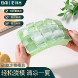 拜杰大冰块模具食品级硅胶冰格制冰模具方冰块盒制冰盒制冰块神器15格