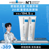 理肤泉【黄子弘凡同款】B5霜100ml*2支套装修护舒缓保湿面霜生日礼物