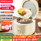 荣事达（Royalstar）电饭煲家用1-2人小型电饭锅钛涂层迷你学生宿舍一键煮饭保温老人简单用米饭锅带蒸笼2L RFB-J20N6