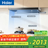 海尔（Haier）抽吸排油烟机 家用欧式顶吸式下潜近吸 上门安装 26风量 家用T11Ppro+Q2GE2【套装商品】