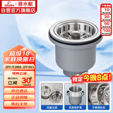 潜水艇（Submarine） CCQ50-110 不锈钢菜盆提篮 厨房水槽下水器配件 洗菜盆提笼