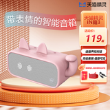天猫精灵 IN糖3智能音箱家用智能音响声控蓝牙音箱无线蓝牙音响语音控制闹钟音箱儿童蓝猫小音响天喵官方店 IN糖3冲鸭白（猫咪粉保护套） 官方标配