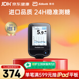 雅培瞬感动态血糖仪 免血糖试纸 进口医用高精准血糖 1代扫描仪