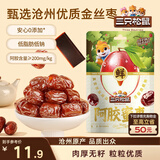 三只松鼠阿胶蜜枣300g 红枣大枣金丝小枣休闲零食即食小吃健康营养