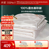 水星家纺蚕丝被100%蚕丝被子春秋被双人空调被芯被褥约3.8斤200×230cm