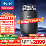海尔（Haier）厨房垃圾处理器厨余粉碎机垃圾智能处理器家用下水道垃圾粉碎机 LD980【咨询享优惠】