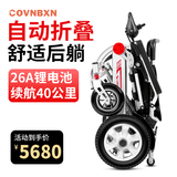 康倍星电动轮椅折叠轻便老年人残疾人智能全自动轻便折叠可躺老人轮椅车 自动折叠款|26A锂电+续航40公里|500W电机