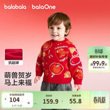巴拉巴拉童装儿童毛衣男童宝宝2026春装新款女童套头针织衫红色毛衫时尚潮