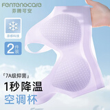 芬腾可安（FENTENGCARE）【7A抑菌 超薄凉感】2件装粉底液隐形内衣女背心一体式无钢圈文胸