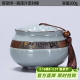 尚言坊 茶叶包装礼盒茶叶桶 普洱茶罐密封大号仿汝窑茶叶罐新年礼物 君子兰哥窑绿莲升罐