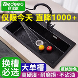 意狄讴（Yedeeo）意大利石英石水槽厨房洗手池洗菜盆花岗岩单槽台下盆洗碗槽黑7088 【7065SY】650*450裸盆配置