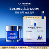 莱珀妮（La Prairie）鱼子精华琼贵眼霜20ml护肤品礼盒保湿紧致提升抗皱生日礼物送女友